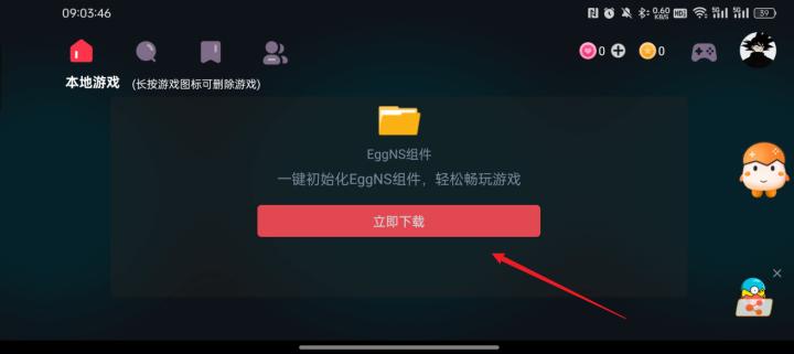 蛋蛋模拟器_https://www.qudong520.com_系统工具_第1张