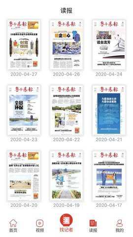 鲁中晨报数字报_https://www.qudong520.com_新闻阅读_第1张