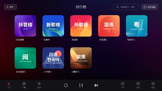 雷客点歌台_https://www.qudong520.com_生活实用_第2张