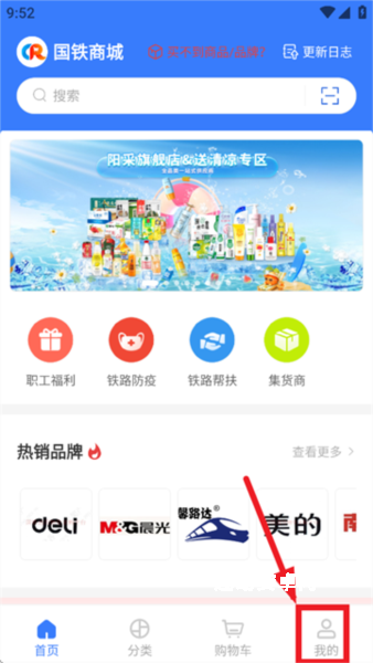 国铁商城采购平台_出行购物_第1张_趣动安卓网 国铁商城采购平台_https://www.qudong520.com_出行购物_第1张
