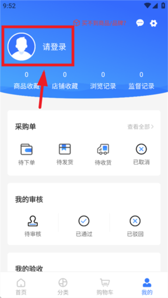 国铁商城采购平台_出行购物_第2张_趣动安卓网 国铁商城采购平台_https://www.qudong520.com_出行购物_第2张