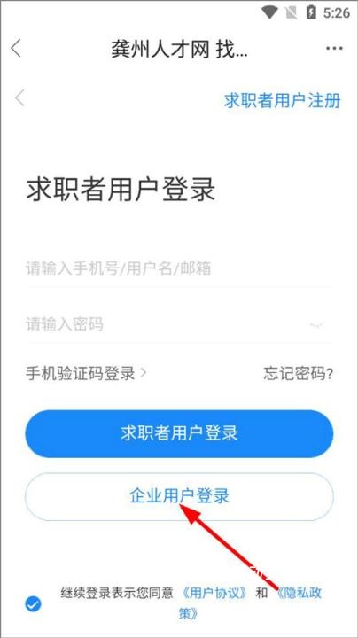 龚州网招聘app_生活实用_第3张_趣动安卓网 龚州网招聘app_https://www.qudong520.com_生活实用_第3张