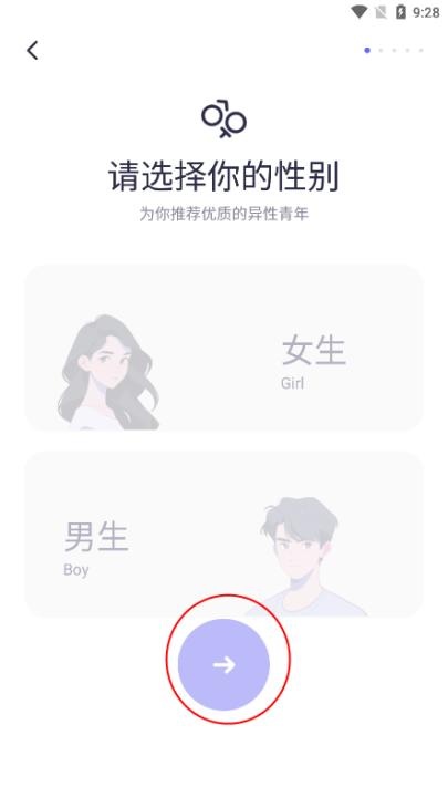 二狗单身平台_通讯社交_第3张_趣动安卓网 二狗单身平台_https://www.qudong520.com_通讯社交_第3张