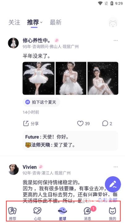 二狗单身平台_通讯社交_第5张_趣动安卓网 二狗单身平台_https://www.qudong520.com_通讯社交_第5张