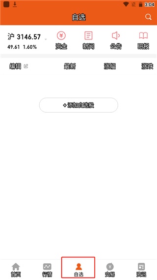 招财猫app_金融理财_第3张_趣动安卓网 招财猫app_https://www.qudong520.com_金融理财_第3张