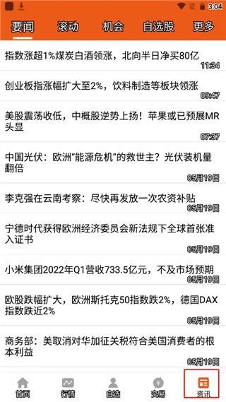 招财猫app_金融理财_第5张_趣动安卓网 招财猫app_https://www.qudong520.com_金融理财_第5张
