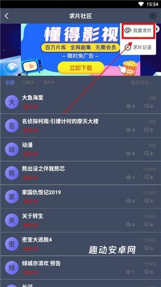 爱优影视最新版_影音播放_第3张_趣动安卓网 爱优影视最新版_https://www.qudong520.com_影音播放_第3张