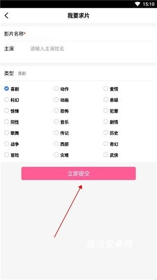 爱优影视最新版_影音播放_第4张_趣动安卓网 爱优影视最新版_https://www.qudong520.com_影音播放_第4张