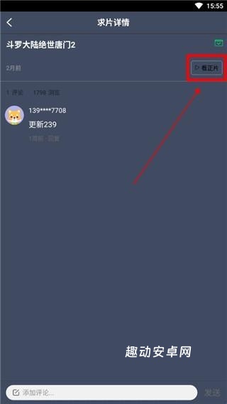 爱优影视最新版_影音播放_第6张_趣动安卓网 爱优影视最新版_https://www.qudong520.com_影音播放_第6张