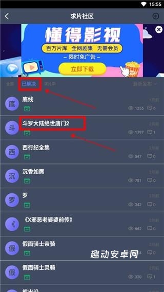 爱优影视最新版_影音播放_第5张_趣动安卓网 爱优影视最新版_https://www.qudong520.com_影音播放_第5张