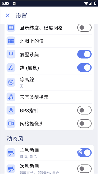 风雨气温图_生活实用_第3张_趣动安卓网 风雨气温图_https://www.qudong520.com_生活实用_第3张