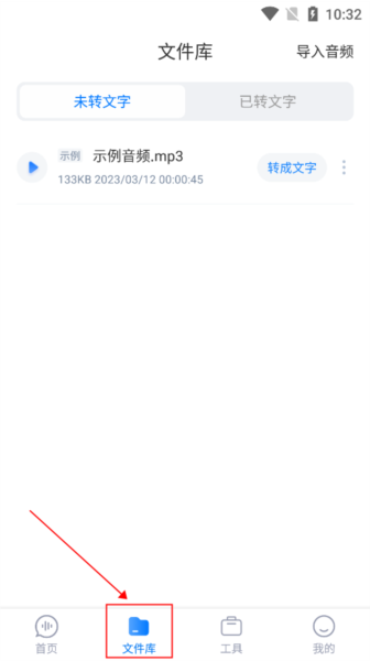 录音文字转换专家会员版_https://www.qudong520.com_生活实用_第1张