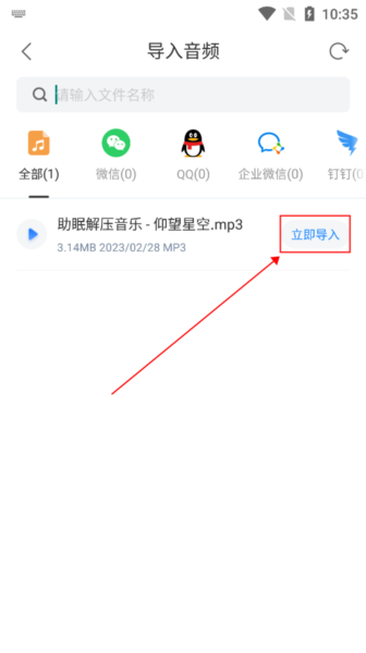 录音文字转换专家会员版_https://www.qudong520.com_生活实用_第6张