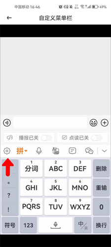 爱聊输入法_生活实用_第1张_趣动安卓网 爱聊输入法_https://www.qudong520.com_生活实用_第1张