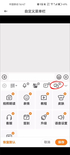 爱聊输入法_生活实用_第3张_趣动安卓网 爱聊输入法_https://www.qudong520.com_生活实用_第3张