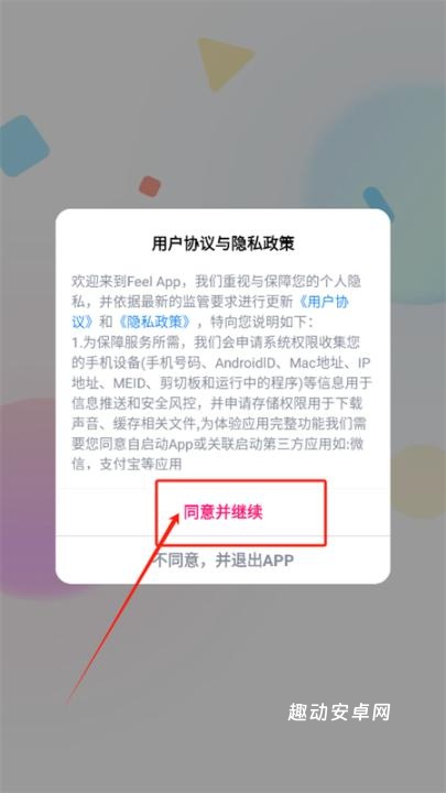 Feeld交友_通讯社交_第1张_趣动安卓网 Feeld交友_https://www.qudong520.com_通讯社交_第1张