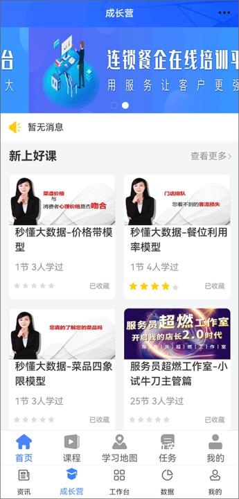 餐行健智慧管家_生活实用_第4张_趣动安卓网 餐行健智慧管家_https://www.qudong520.com_生活实用_第4张