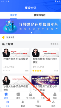 餐行健智慧管家_生活实用_第5张_趣动安卓网 餐行健智慧管家_https://www.qudong520.com_生活实用_第5张