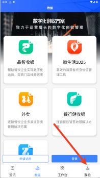 餐行健智慧管家_生活实用_第7张_趣动安卓网 餐行健智慧管家_https://www.qudong520.com_生活实用_第7张