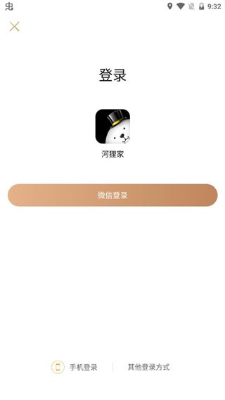 河狸家app_生活实用_第2张_趣动安卓网 河狸家app_https://www.qudong520.com_生活实用_第2张