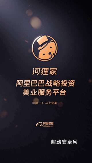 河狸家app_生活实用_第1张_趣动安卓网 河狸家app_https://www.qudong520.com_生活实用_第1张