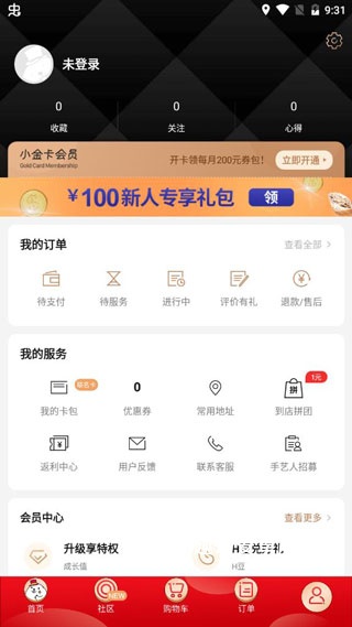 河狸家app_生活实用_第5张_趣动安卓网 河狸家app_https://www.qudong520.com_生活实用_第5张
