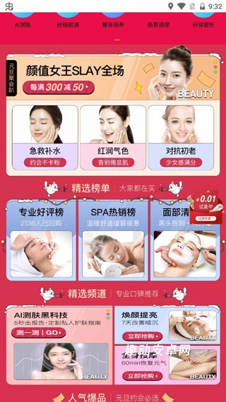 河狸家app_生活实用_第4张_趣动安卓网 河狸家app_https://www.qudong520.com_生活实用_第4张