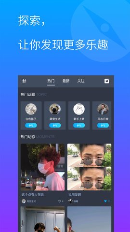 酷同社区极速版_生活实用_第1张_趣动安卓网 酷同社区极速版_https://www.qudong520.com_生活实用_第1张