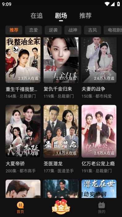 速看免费短剧_影音播放_第4张_趣动安卓网 速看免费短剧_https://www.qudong520.com_影音播放_第4张