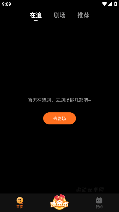 速看免费短剧_影音播放_第5张_趣动安卓网 速看免费短剧_https://www.qudong520.com_影音播放_第5张