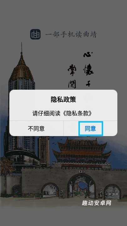 读曲靖_https://www.qudong520.com_生活实用_第1张