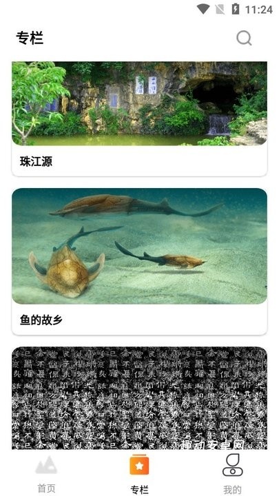 读曲靖_https://www.qudong520.com_生活实用_第3张