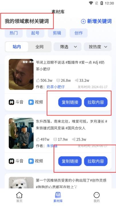 媒工坊app_生活实用_第2张_趣动安卓网 媒工坊app_https://www.qudong520.com_生活实用_第2张