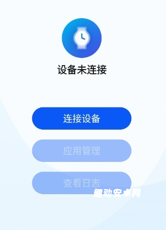 华为应用调测助手_系统工具_第2张_趣动安卓网 华为应用调测助手_https://www.qudong520.com_系统工具_第2张