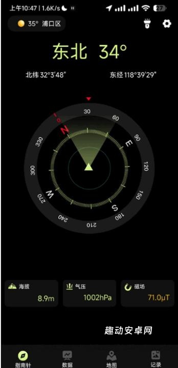 指南针pro_https://www.qudong520.com_生活实用_第1张