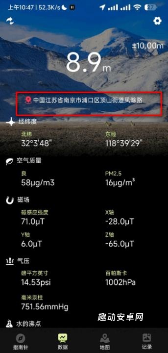 指南针pro_https://www.qudong520.com_生活实用_第2张