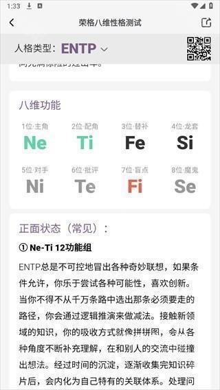 MBTI百科_生活实用_第2张_趣动安卓网 MBTI百科_https://www.qudong520.com_生活实用_第2张