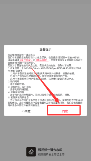 短视频一键去水印app_摄影图像_第2张_趣动安卓网 短视频一键去水印app_https://www.qudong520.com_摄影图像_第2张