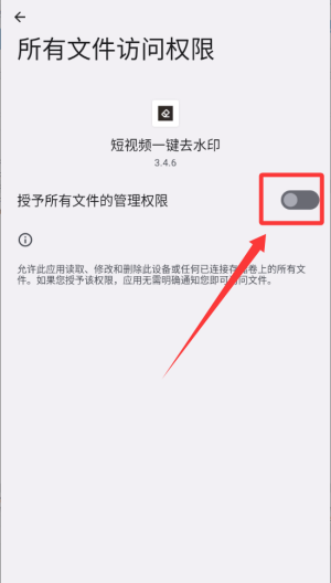 短视频一键去水印app_摄影图像_第4张_趣动安卓网 短视频一键去水印app_https://www.qudong520.com_摄影图像_第4张