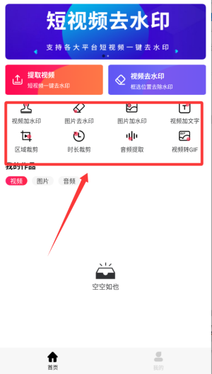 短视频一键去水印app_摄影图像_第3张_趣动安卓网 短视频一键去水印app_https://www.qudong520.com_摄影图像_第3张