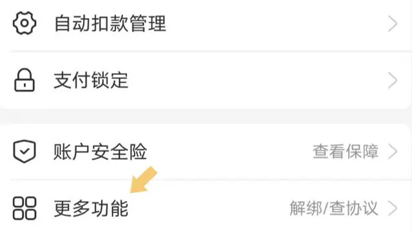 支付宝小米定制版_生活实用_第4张_趣动安卓网 支付宝小米定制版_https://www.qudong520.com_生活实用_第4张