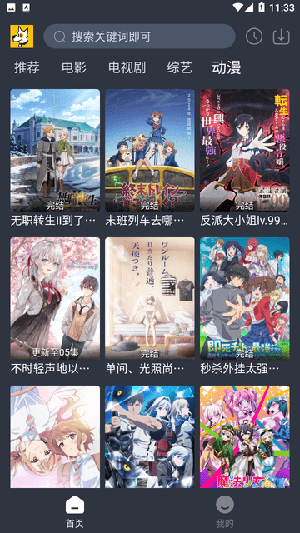 汪汪追剧app_影音播放_第2张_趣动安卓网 汪汪追剧app_https://www.qudong520.com_影音播放_第2张