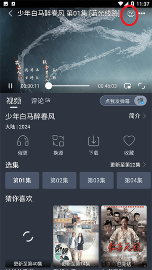 汪汪追剧app_影音播放_第3张_趣动安卓网 汪汪追剧app_https://www.qudong520.com_影音播放_第3张