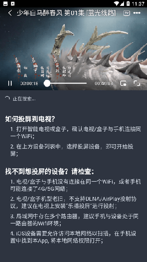 汪汪追剧app_影音播放_第4张_趣动安卓网 汪汪追剧app_https://www.qudong520.com_影音播放_第4张