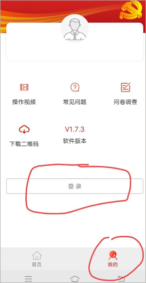 建档立卡贫困户查询app_生活实用_第1张_趣动安卓网 建档立卡贫困户查询app_https://www.qudong520.com_生活实用_第1张