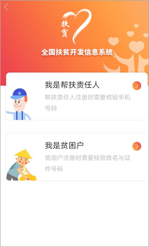 建档立卡贫困户查询app_生活实用_第3张_趣动安卓网 建档立卡贫困户查询app_https://www.qudong520.com_生活实用_第3张