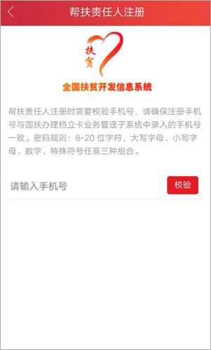 建档立卡贫困户查询app_生活实用_第4张_趣动安卓网 建档立卡贫困户查询app_https://www.qudong520.com_生活实用_第4张