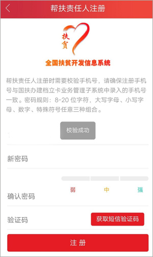 建档立卡贫困户查询app_生活实用_第5张_趣动安卓网 建档立卡贫困户查询app_https://www.qudong520.com_生活实用_第5张