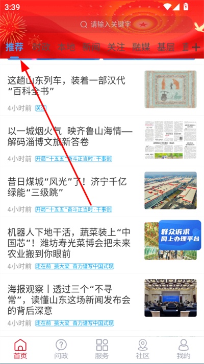 智慧禹城app_https://www.qudong520.com_生活实用_第1张