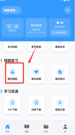 软考题库app_学习教育_第3张_趣动安卓网 软考题库app_https://www.qudong520.com_学习教育_第3张